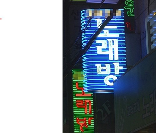 강남 하이 퍼블릭